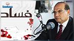 شوقي الطبيب : تراجع عدد ملفات الفساد المتعلقة بالصفقات العمومية