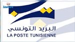 مناظرة البريد التونسي : قائمة المقبولين أوليّا 