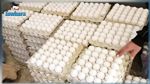المنستير : حجز 5670 بيضة بسبب البيع بأسعار غير قانونية