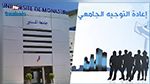 جامعة المنستير : مناظرة لإعادة التوجيه الجامعي