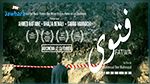 اليوم : انطلاق عرض فيلم 