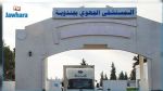 جندوبة : بطاقة إيداع بالسجن ضد قابض المالية السابق بالمستشفى الجهوي