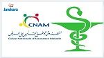 تجديد التعاقد بين 'الكنام' والصيادلة