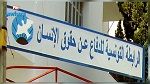 الرابطة التّونسيّة للدفاع عن حقوق الانسان تتطلع على ملابسات حادثة براكة السّاحل