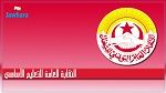 نقابة الأساسي تقاضي مجموعة من الأمنيين من أجل الاعتداء على مُربٍ