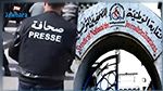 نقابة الصحفيين تدعو النيابة العمومية إلى حماية الصحفيين من حملة التكفير 