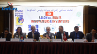 الندوة الصحفية لصالون المبتكرين والمخترعين الشبان