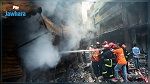 بنغلادش : مقتل 70 شخصا على الأقل في حريق هائل 