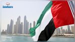الإمارات تعفي مواطنيها من تسديد ديونهم لدى البنوك