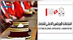 تنظيم إنتخابات المجلس الأعلى للقضاء يوم 17 ماي القادم 
