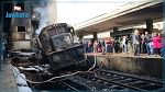 مصر : الكشف رسميا عن سبب كارثة قطار رمسيس