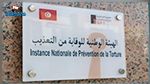 الهيئة الوطنية للوقاية من التعذيب تقوم بزيارة فجئية للمحكمة العسكرية بتونس