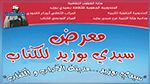 اليوم : افتتاح معرض سيدي بوزيد للكتاب
