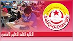 غدا..اجتماع الهيئة الإدارية للتعليم الأساسي للحسم في إضراب 6 مارس