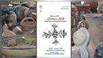 بداية من اليوم بمدينة الثقافة : معرض فخار سجنان 