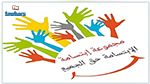 مجموعة ابتسامة للأعمال الخيريّة تكرّم اليوم ثلّة من الفنانين 