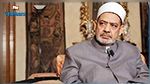 جدل في مصر بسبب تصريحات شيخ الأزهر حول 