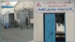 إستئناف نشاط شركة فسفاط قفصة إقليم المظيلة‎