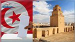 مؤسّسة القيروان تدعو إلى إعادة النظر في موعد الانتخابات الرئاسية