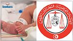 الفرع الجهوي للمحامين بتونس يعلن عن تطوع محامين لنيابة عائلات الرضع المتوفين مجانا 