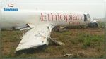 بعد تحطم الطائرة الأثيوبية : هبوط أسهم شركة 
