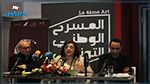 برنامج الدورة الخامسة لأسبوع اليوم العالمي للمسرح