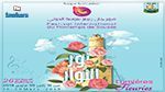 تفاصيل الدورة 26 لمهرجان ربيع سوسة الدولي 