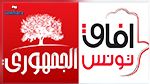 أفاق والجمهوري يستنكران منع بث برامج تلفزية حول وفاة الرضّع