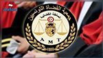 جمعية القضاة التونسيين تعبر عن رفضها للضغوطات والتهديدات المسلطة على القضاة