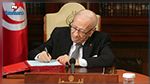 تمتيع 1559 سجينا بالعفو الخاص