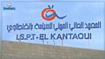 فرص عمل على هامش الدورة الأولى للصالون الجهوي في قطاع السياحة بسوسة