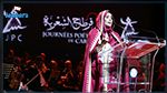 تكريم ثلة من الشعراء والمبدعين التونسيين والعرب في افتتاح الدورة 2 لأيام قرطاج الشعرية (صور)