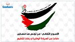 بمبادرة من مركز الشهيد محمد البراهمي للسلم والتضامن : تنظيم أسبوع فلسطين الثقافي 