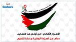 بداية من اليوم : مركز الشهيد محمد البراهمي للسلم والتضامن ينظم أسبوع فلسطين الثقافي