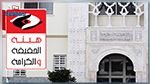 هيئة الحقيقة والكرامة تنشر تقريرها الختامي.. كل التفاصيل