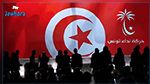 تأجيل القضية الإستعجالية لإيقاف أشغال مؤتمر نداء تونس 