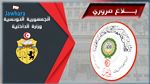 بلاغ مروري بمناسبة إحتضان تونس القمة العربية
