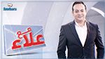 إيقاف برنامج 