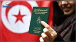 مقترح جديد لتمكين الراشدين المولودين خارج تونس من أم تونسية وأب أجنبي من الجنسية
