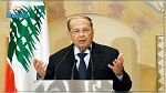 ميشال عون : بورقيبة نصح الفلسطينيين بأن يأخذوا ويطالبوا.. واليوم خسرنا كل شي