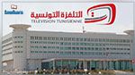 تعيينات جديدة في التلفزة التونسية 