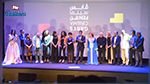 انطلاق فعاليات مهرجان قابس سينما فن (صور)