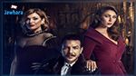 لأول مرة في العالم العربي: Netflix تختار مسلسل 
