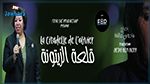 العرض الأول للفيلم الوثائقي 