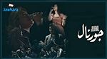 اليوم بمدينة الثقافة : عرض 