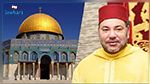 العاهل المغربي يخصص منحة لترميم المسجد الأقصى
