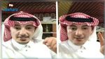 إعلامي سعودي يحلق “شنبه ولحيته” بعد هزيمة الهلال أمام النجم