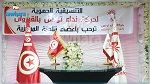 نداء تونس : شق الحمامات يجتمع في القيروان.. ويتمسك بالشرعية