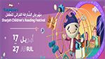 الموروث الحكائي التونسي يخطف أنظار زوار مهرجان الشارقة القرائي للطفل