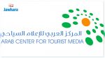اختيار تونس نائبا لرئاسة المركز العربي للاعلام السياحي